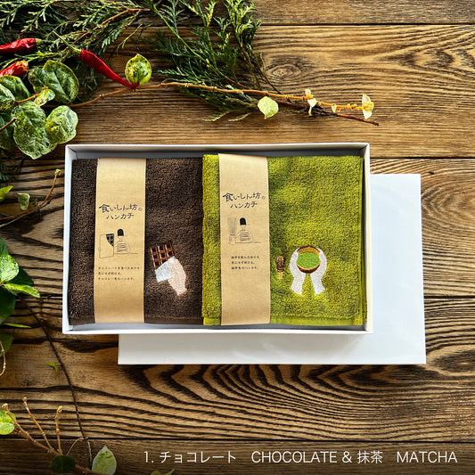 ギフトセットBOX入り 食いしん坊のハンカチ2枚